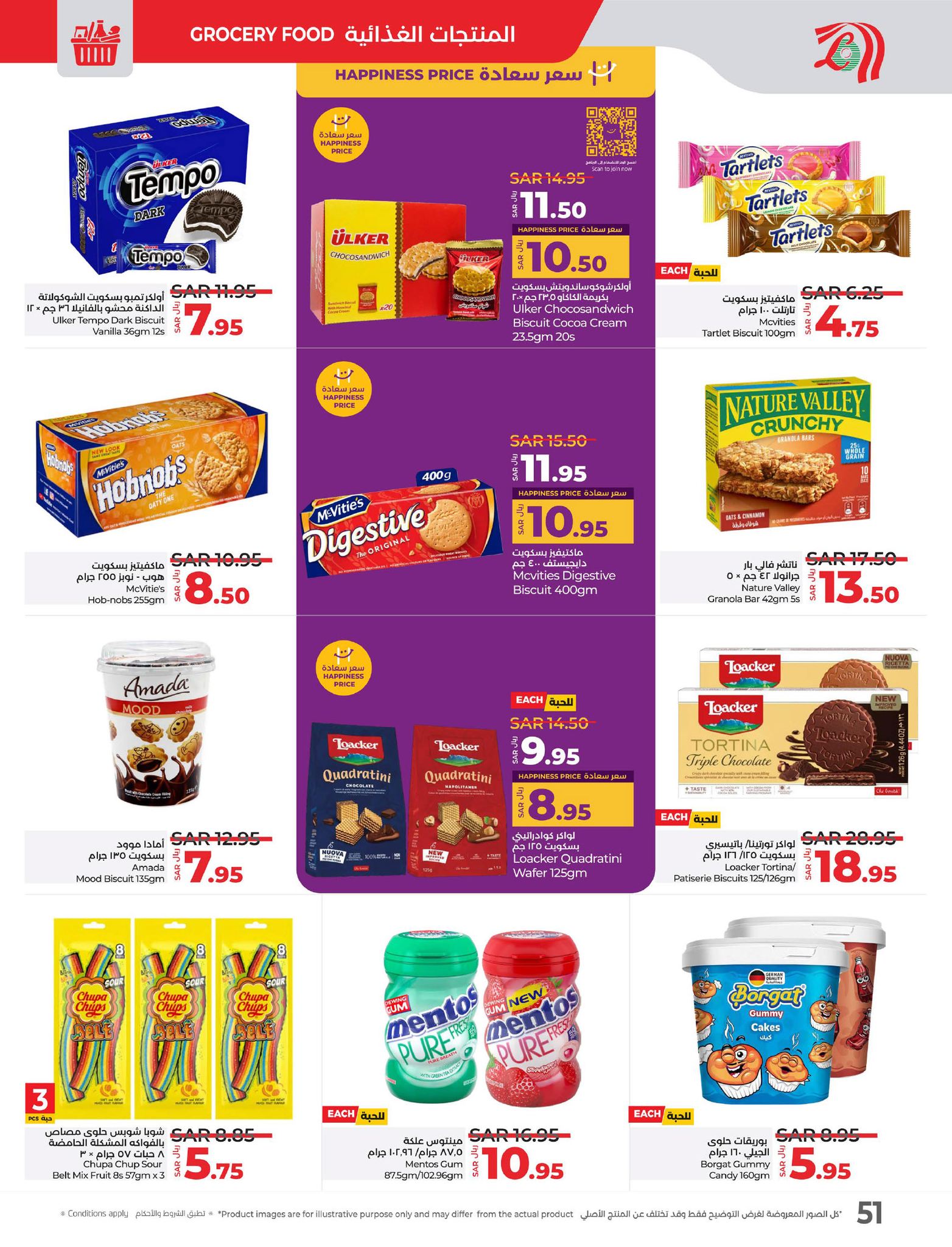 lulu-dammam-shati offers from 26feb to 4mar 2025 عروض لولو الدمام الشاطئ من 26 فبراير حتى 4 مارس 2025 صفحة رقم 46